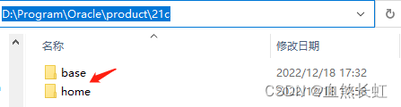 Oracle21C:Windows版本的安装、卸载、环境变量配置、避坑指南|ORA-12514|为什么安装目录没有bin目录