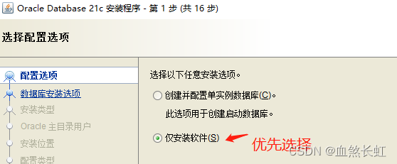 Oracle21C:Windows版本的安装、卸载、环境变量配置、避坑指南|ORA-12514|为什么安装目录没有bin目录