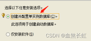 Oracle21C:Windows版本的安装、卸载、环境变量配置、避坑指南|ORA-12514|为什么安装目录没有bin目录