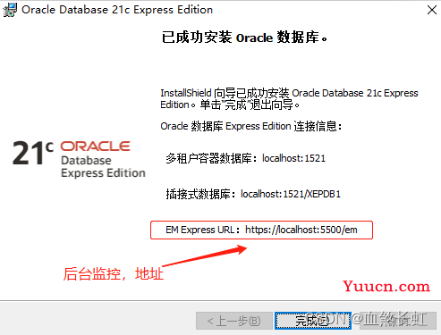 Oracle21C:Windows版本的安装、卸载、环境变量配置、避坑指南|ORA-12514|为什么安装目录没有bin目录