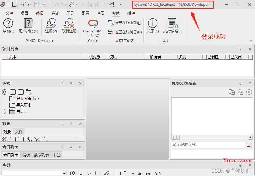 Oracle21C:Windows版本的安装、卸载、环境变量配置、避坑指南|ORA-12514|为什么安装目录没有bin目录