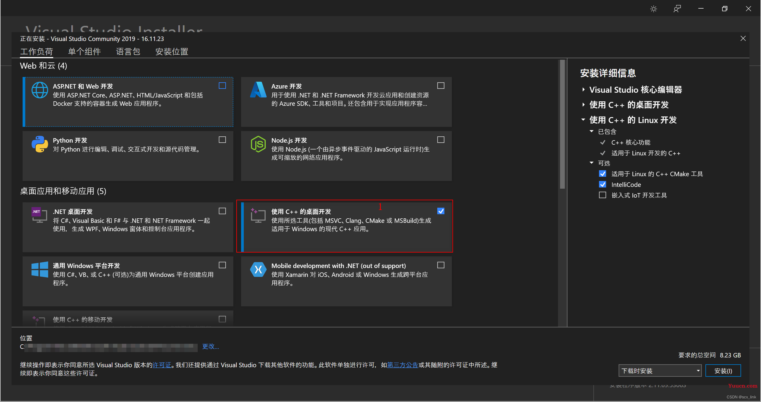 Visual studio 2019 社区版下载和安装