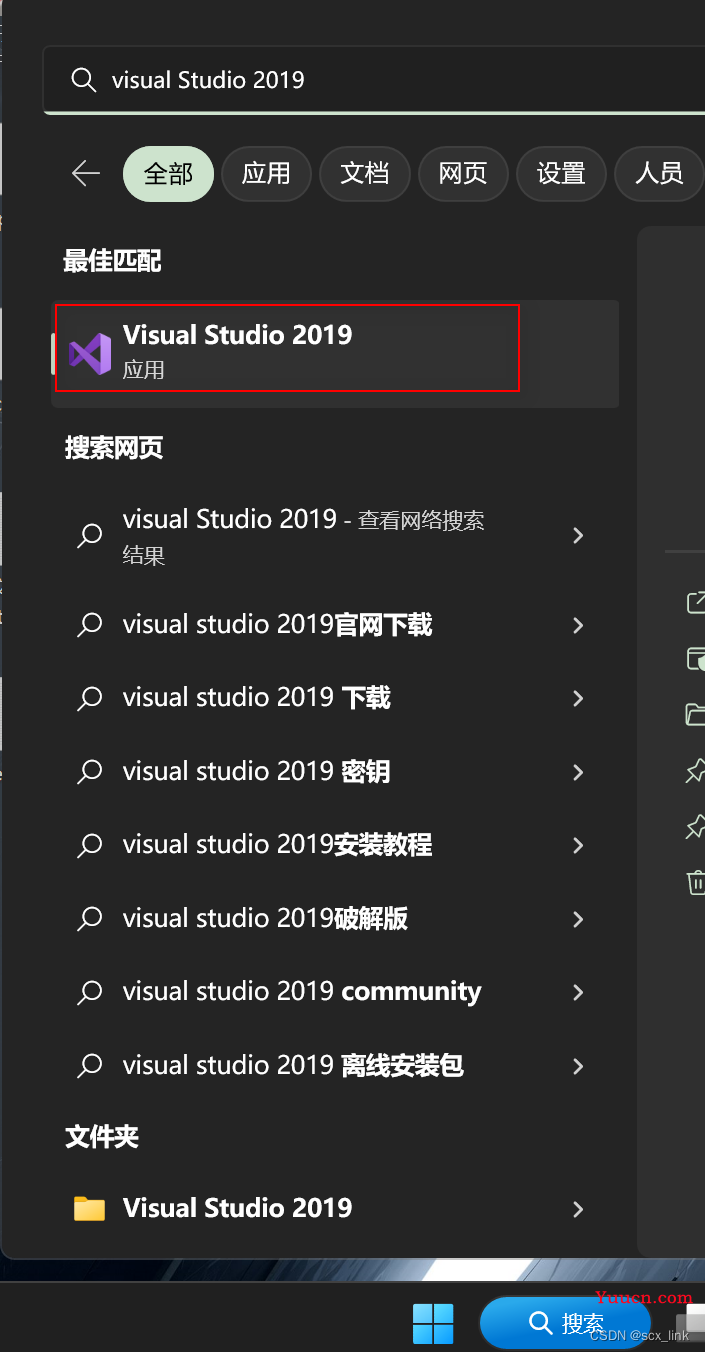 Visual studio 2019 社区版下载和安装