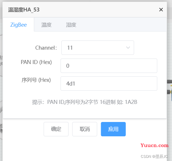 物联网省/国赛AIOT智能家居全流程演示