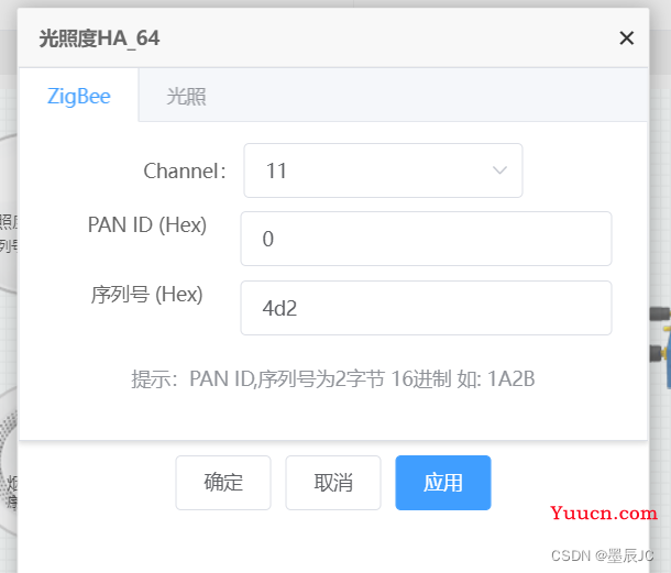 物联网省/国赛AIOT智能家居全流程演示