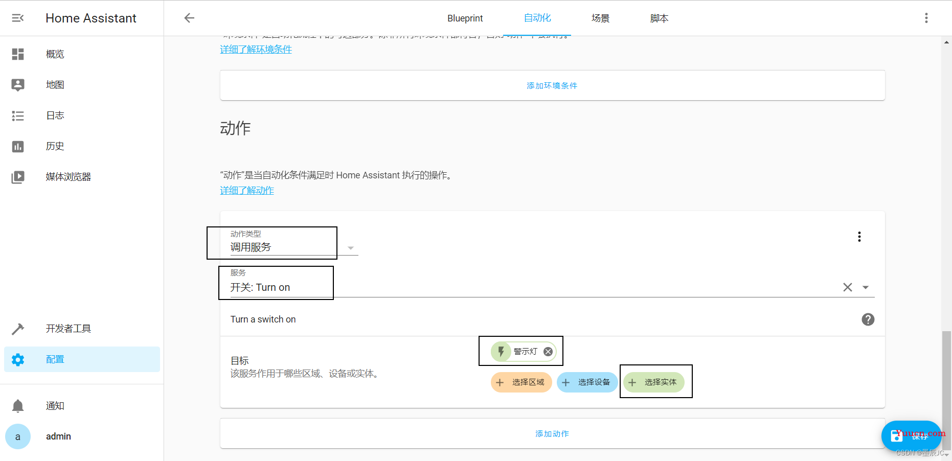 物联网省/国赛AIOT智能家居全流程演示