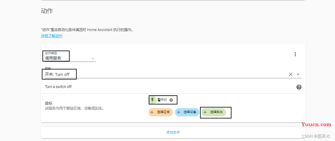 物联网省/国赛AIOT智能家居全流程演示