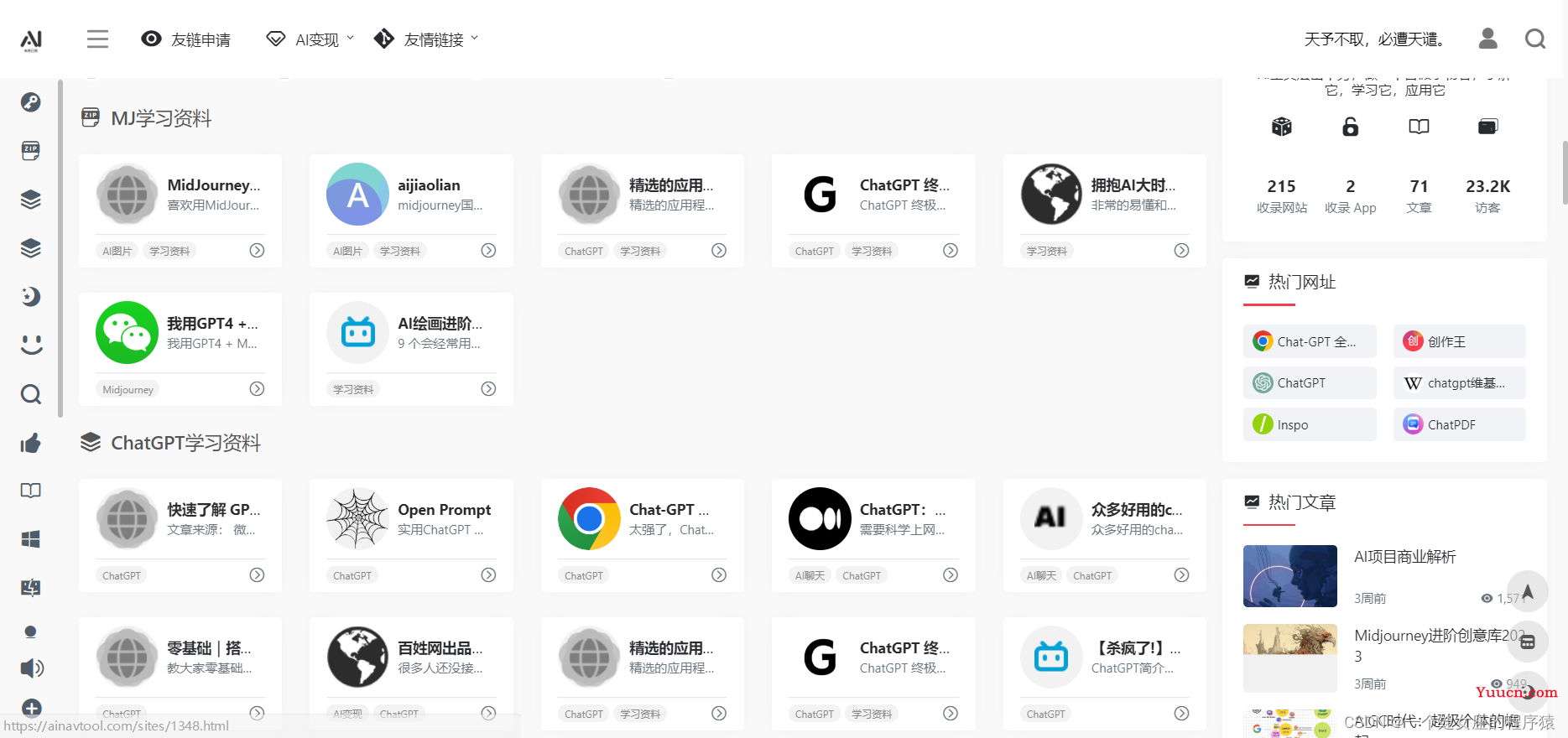 AI：人工智能领域AI工具产品集合分门别类(文本类、图片类、编程类、办公类、视频类、音频类、多模态类)的简介、使用方法(持续更新)之详细攻略