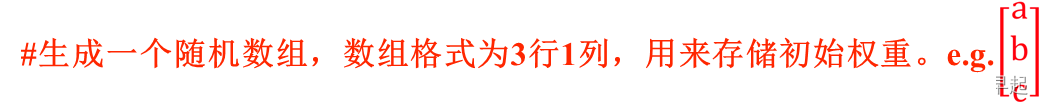 神经网络Python实现（9行代码）