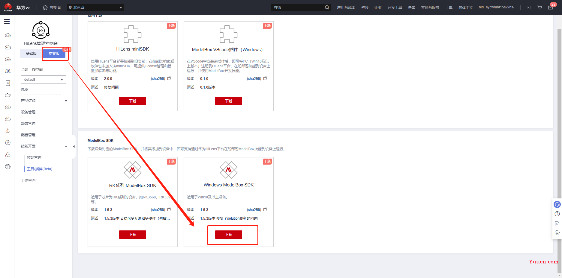 【愚公系列】华为云系列之基于ModelBox搭建的AI寻车系统