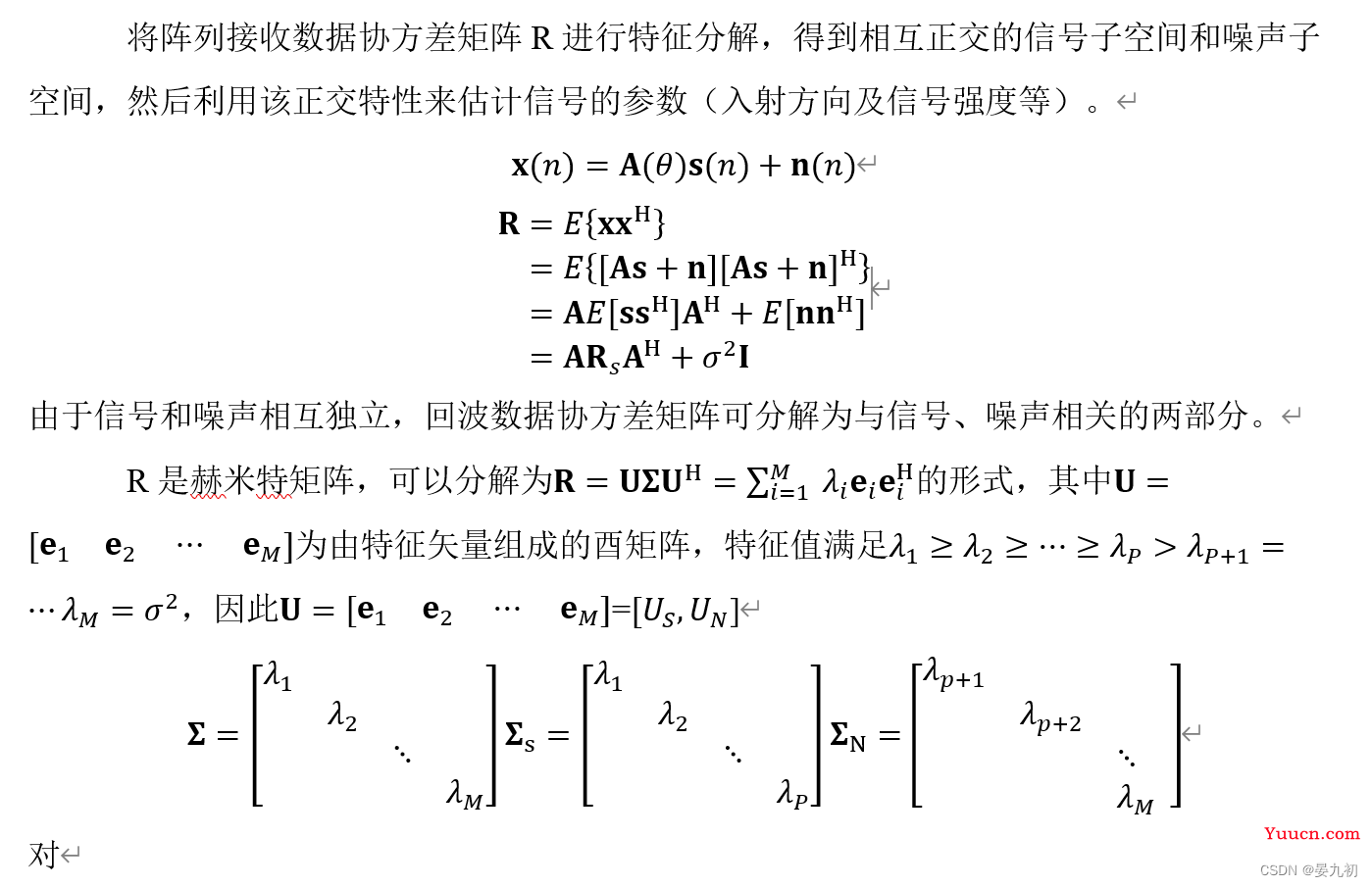 常见传统算法实现DOA估计总结CBF、Capon、MUSIC、ESPRIT、OMP