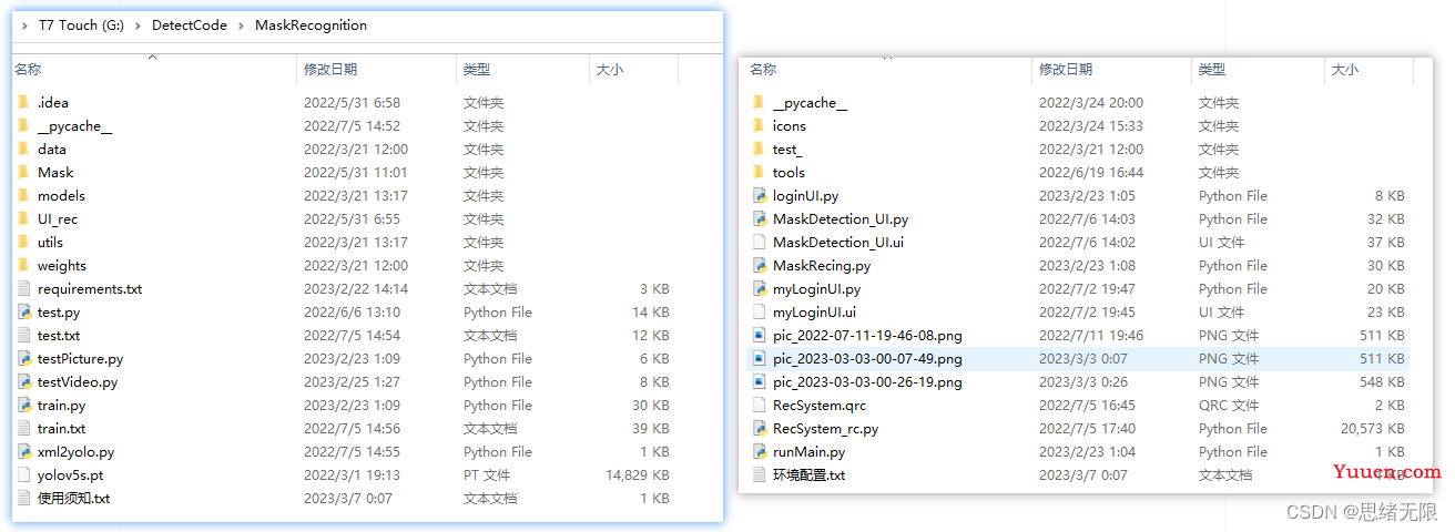 基于深度学习的口罩检测系统（Python+清新界面+数据集）