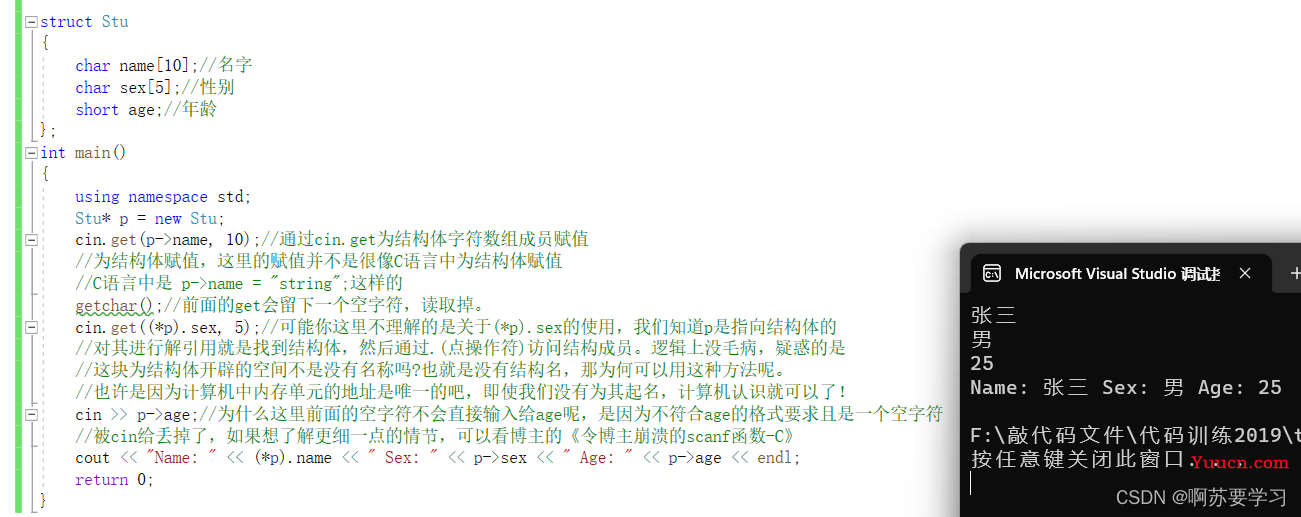 C++指针与其它复合类型