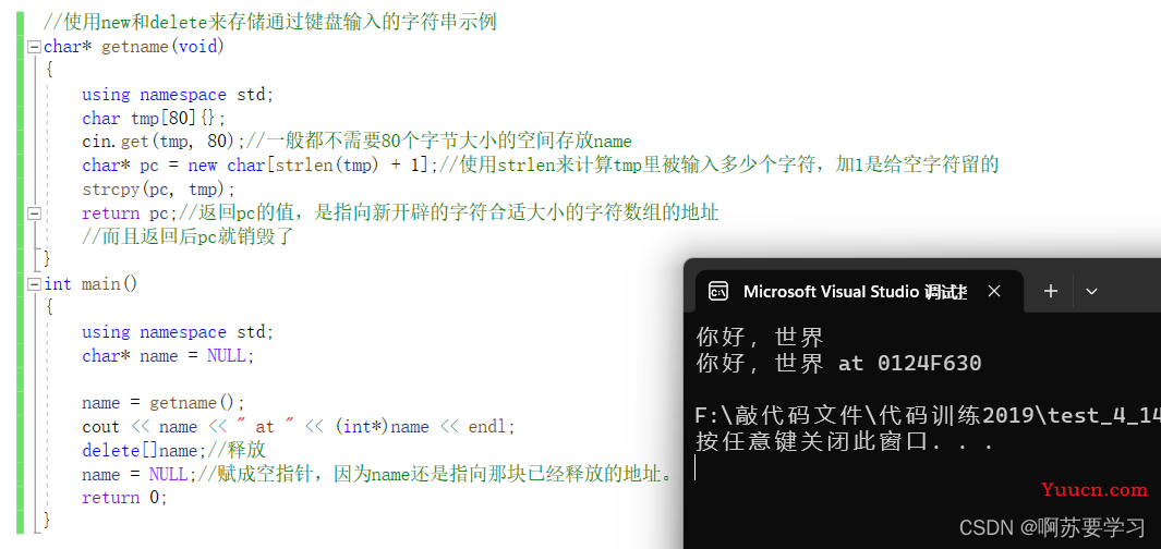 C++指针与其它复合类型