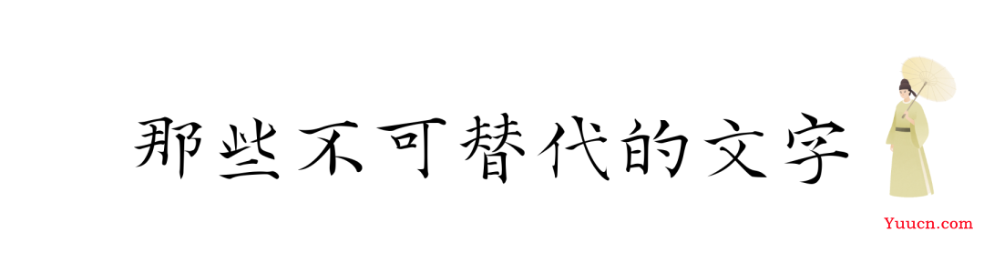 当ChatGPT续写《红楼梦》，能替代原著吗？