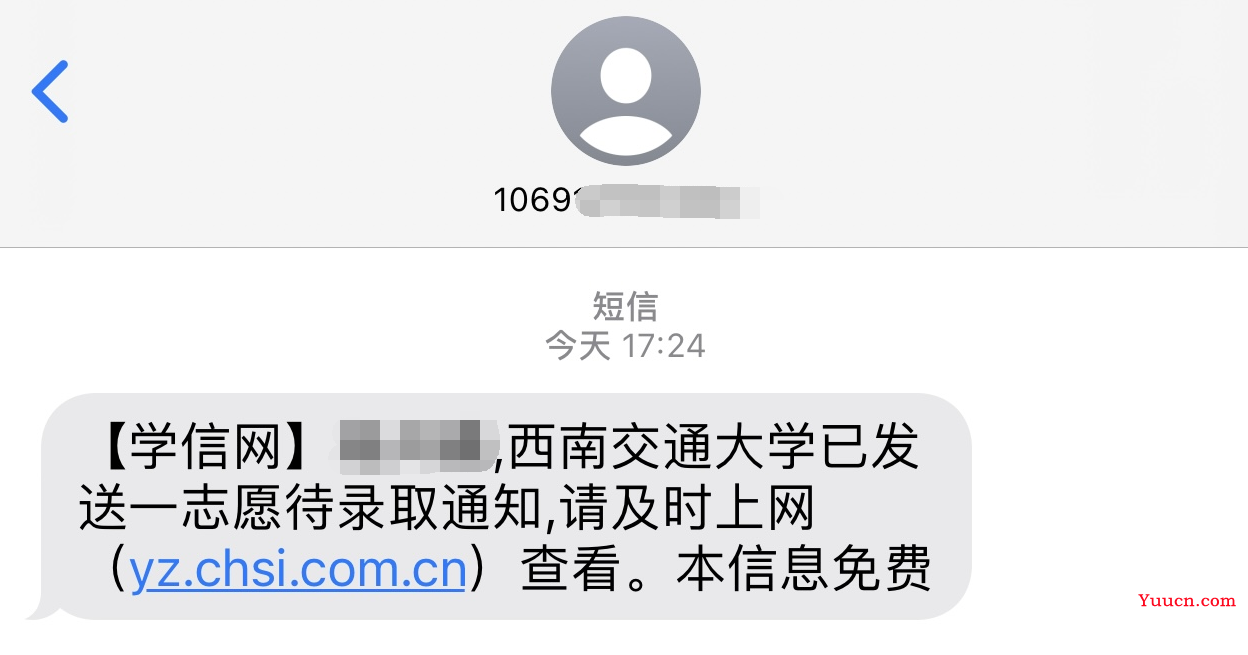 此战成硕，我成功上岸西南交通大学了~~~