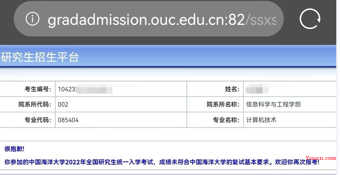 此战成硕，我成功上岸西南交通大学了~~~