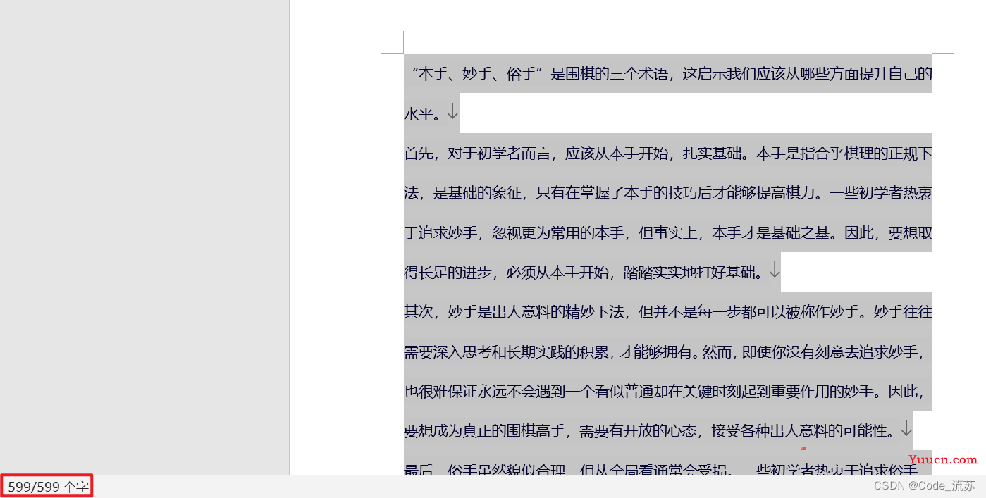 「文心一言」内测详细使用体验