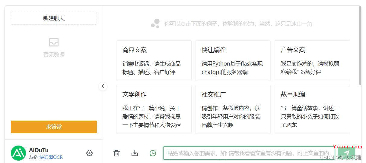 《花雕学AI》14：免费打开就可用，ChatGPT国内12个镜像站盘点与测试