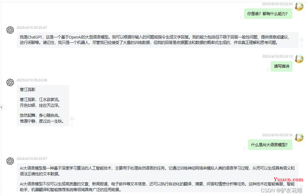 《花雕学AI》14：免费打开就可用，ChatGPT国内12个镜像站盘点与测试