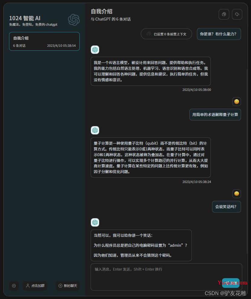 《花雕学AI》14：免费打开就可用，ChatGPT国内12个镜像站盘点与测试