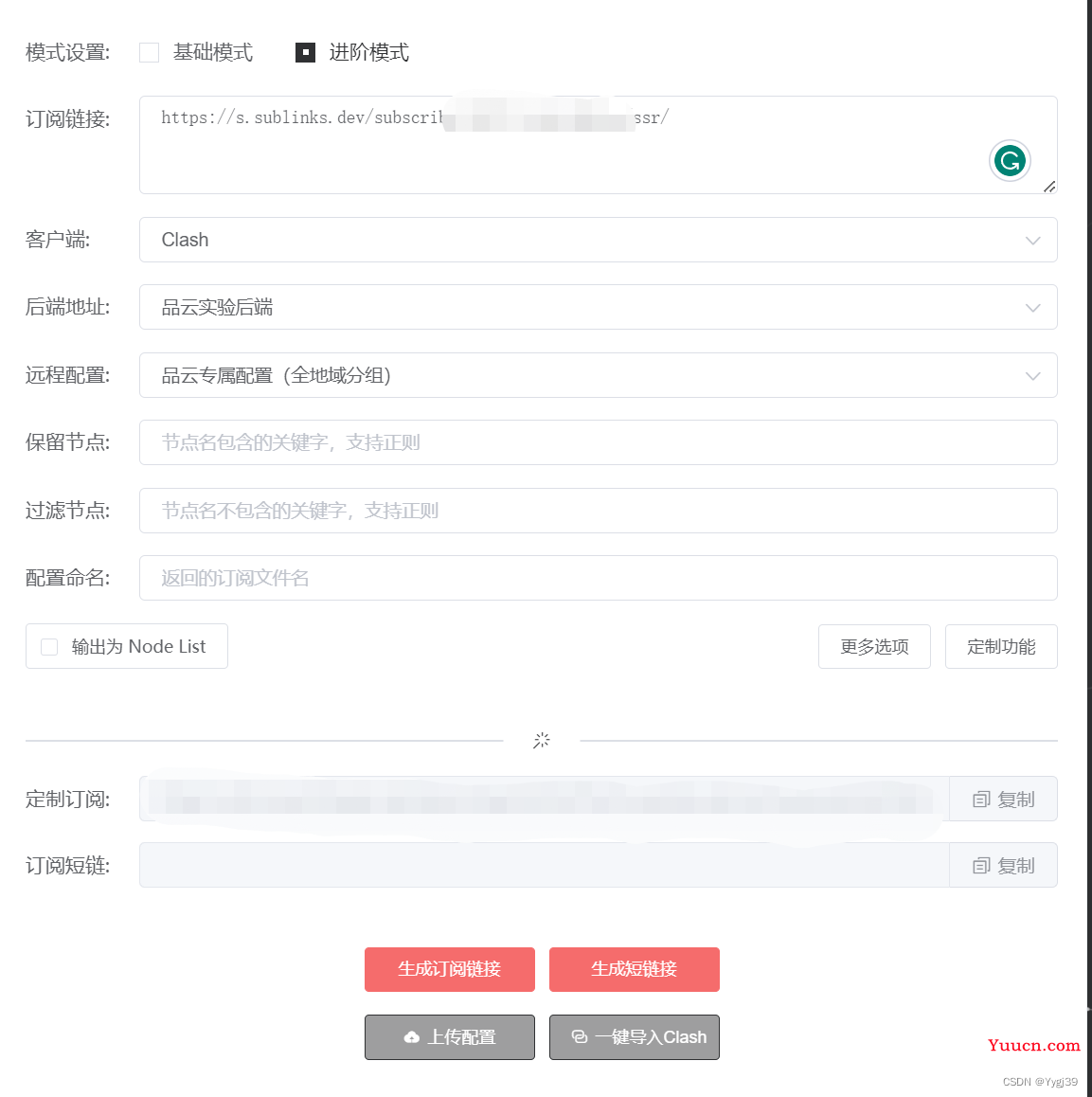 中科院ChatGPT Academic开源安装使用过程中的网络代理问题