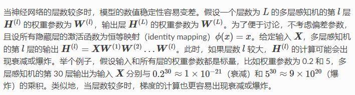 Pytorch训练模型损失Loss为Nan或者无穷大（INF）原因