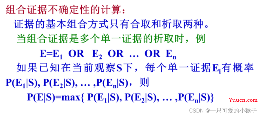 人工智能练习题 + 知识点汇总（期末复习版）