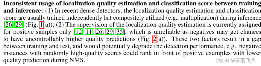 quality focal loss & distribute focal loss 解说（附代码）