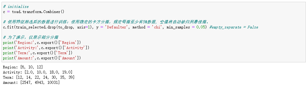 基于 Toad 的评分卡模型全流程详解（内含 Python 源码）