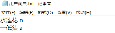 Python数据分析（4）：jieba分词详解