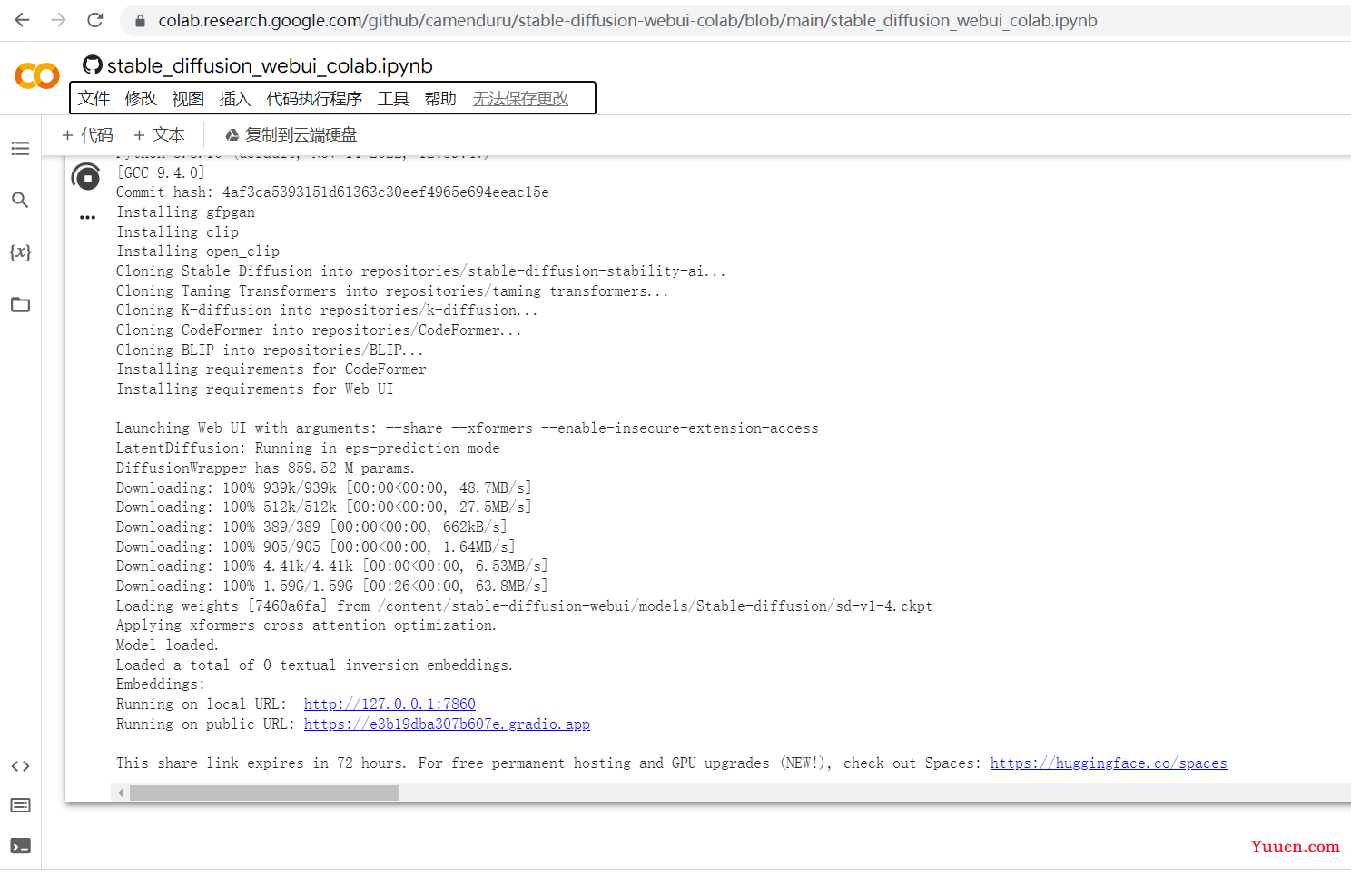 无需本地部署 在线使用Stable Diffusion Webui 使用共享模型