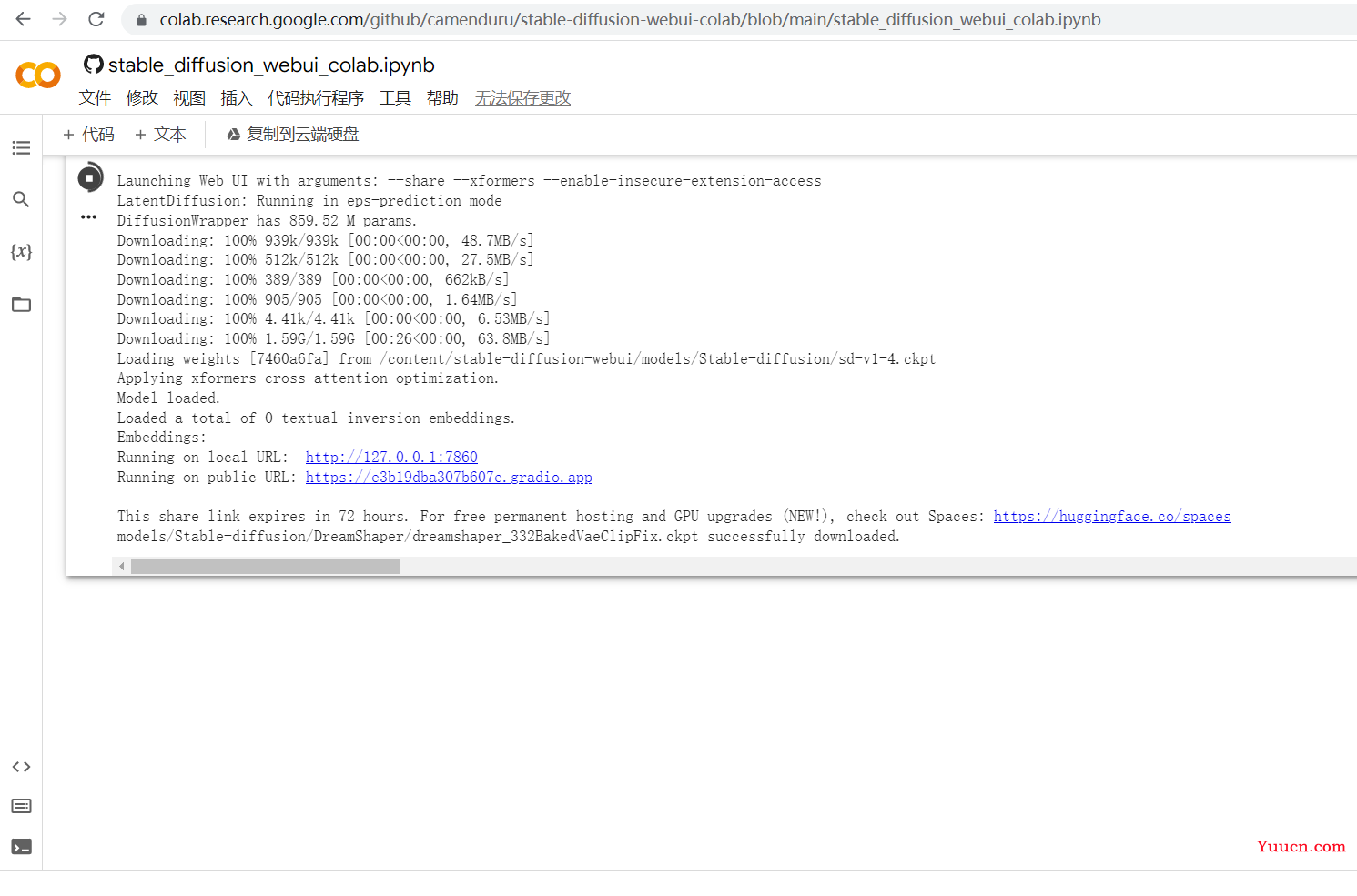 无需本地部署 在线使用Stable Diffusion Webui 使用共享模型