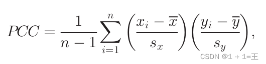 【论文导读】- Link Weight Prediction Using Supervised Learning Methods（使用监督学习方法的链路权重预测及其在Yelp网络中的应用）