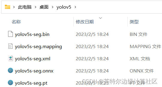 基于OpenVINO在C++中部署YOLOv5-Seg实例分割模型