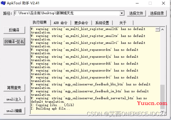 天龙八部手游服务端架设搭建教程