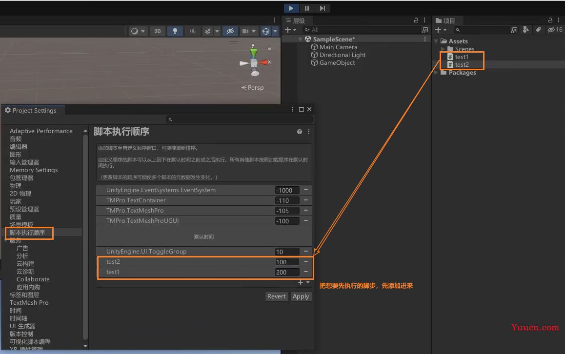 Unity快手上手【熟悉unity编辑器，C#脚本控制组件一些属性之类的】