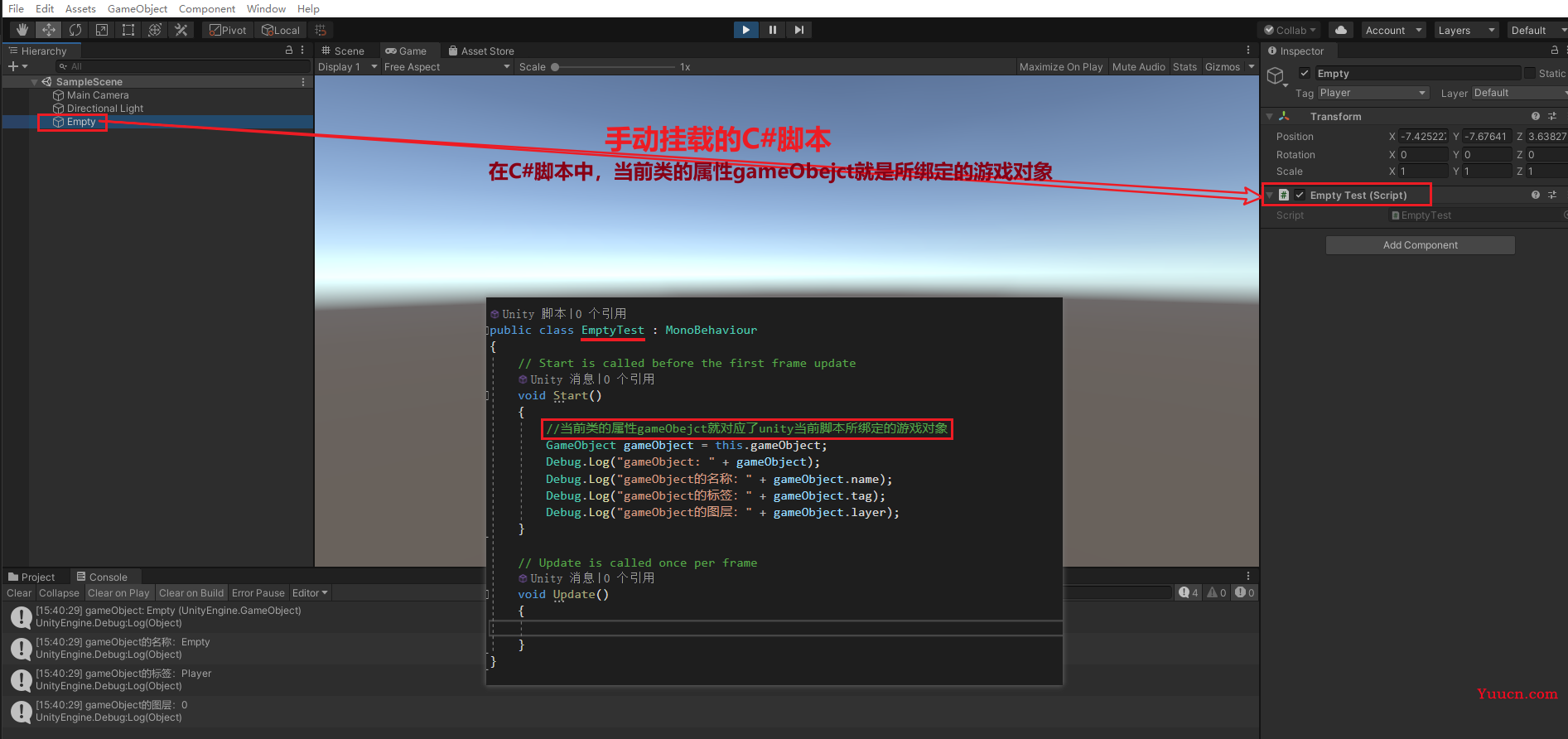 Unity快手上手【熟悉unity编辑器，C#脚本控制组件一些属性之类的】