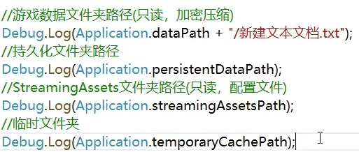 Unity快手上手【熟悉unity编辑器，C#脚本控制组件一些属性之类的】