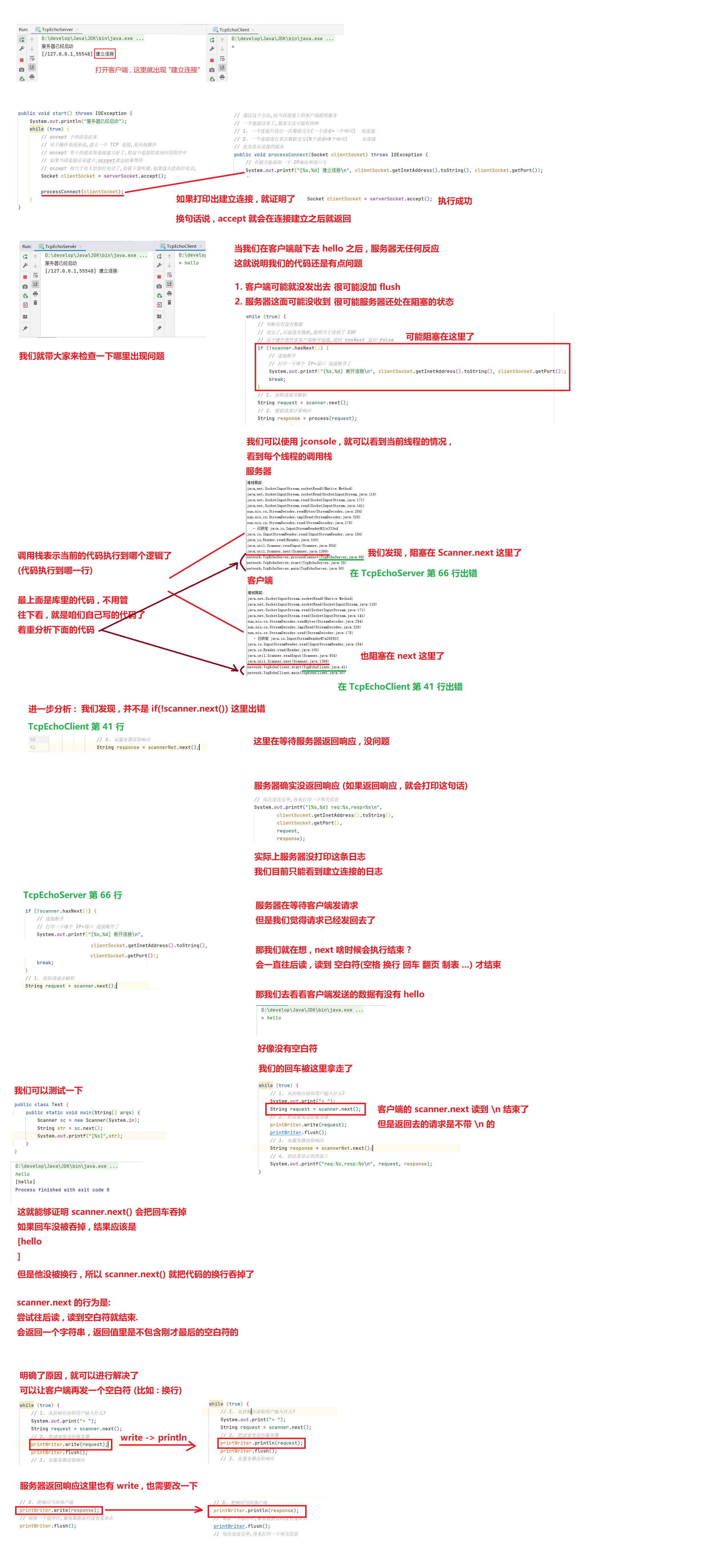 Java Web 实战 15 - 计算机网络之网络编程套接字