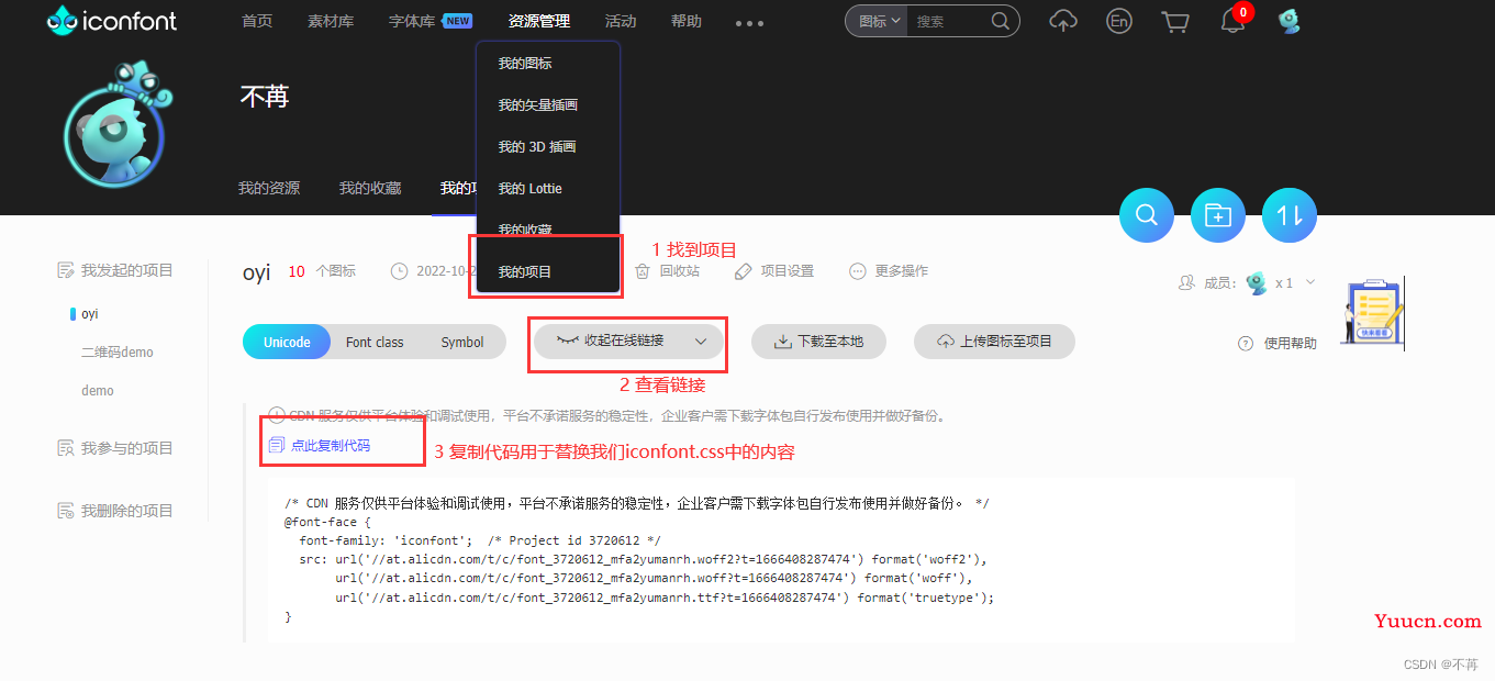 【小程序开发】uniapp引入iconfont图标及使用方式