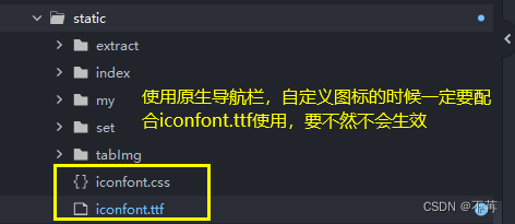 【小程序开发】uniapp引入iconfont图标及使用方式