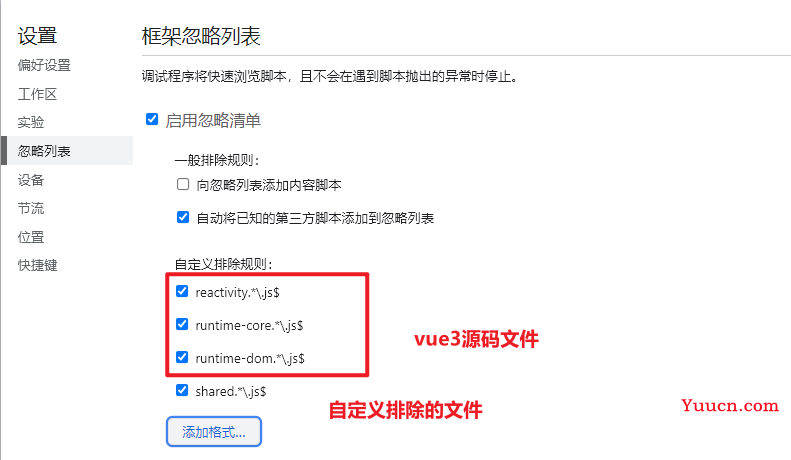 vue项目打断点的三种方式