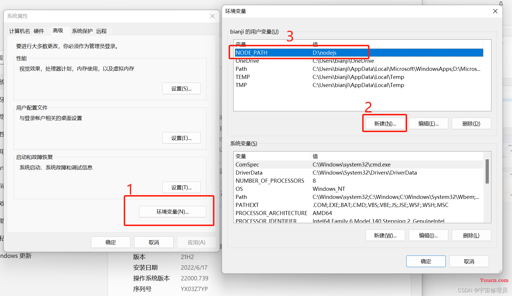 （全网最详细！！）npm：无法将“npm”项识别为 cmdlet、函数、脚本文件或可运行程序的名称