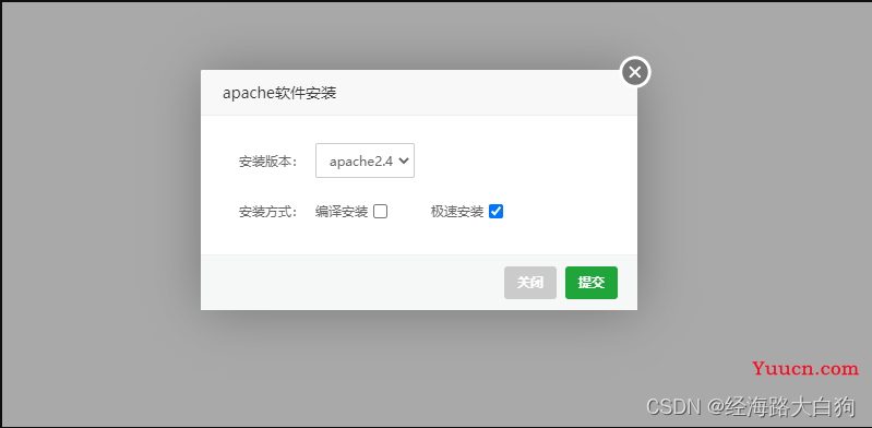 使用宝塔面板快速搭建web网站，并内网穿透实现公网远程访问