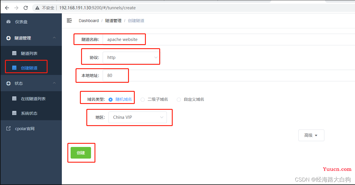 使用宝塔面板快速搭建web网站，并内网穿透实现公网远程访问