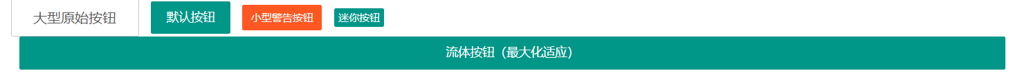 前端LayUI框架快速上手详解(一)