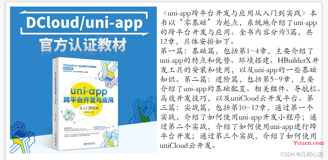 手把手教你基于HTML、CSS搭建我的相册（下）