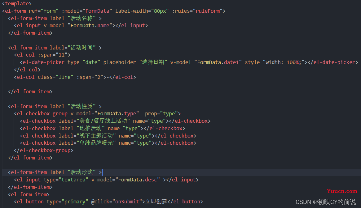 【vue2】使用elementUI进行表单验证实操（附源码）