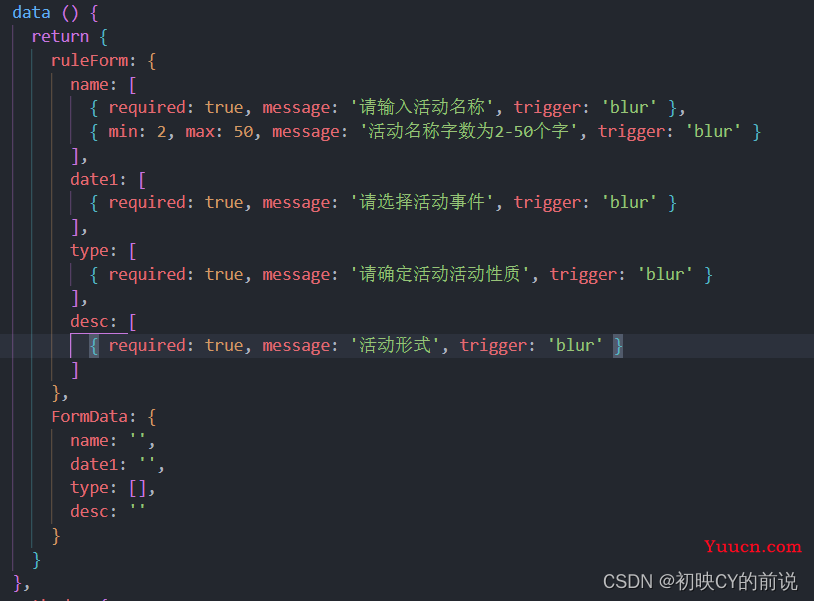 【vue2】使用elementUI进行表单验证实操（附源码）